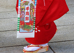 七五三